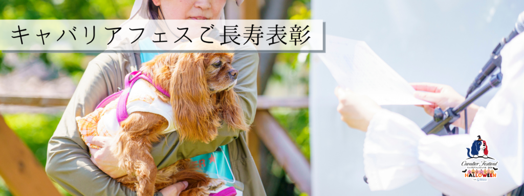 ご長寿表彰 2026-10-31